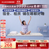 顾家家居0胶床垫 乳胶薄垫抑菌防螨 学生宿舍家用自在垫M5051 5cm