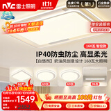 雷士（NVC）吸顶灯客厅大灯语音智控护眼卧室灯具已接入米家APP白悠然