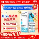 【原研药】参天爱丽 玻璃酸钠滴眼液 0.3%*5ml/盒*5盒装