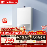 万和【小宇宙E2 PRO】13升液化气节能省气速热4A一级恒温静音防冻耐用上门安装  13E2 PRO液化气热水器