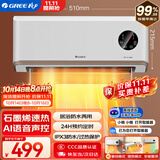 格力（GREE）【AI语音控制】暖风机石墨烯取暖器暖气片热风机浴霸替代款电暖器冷暖两用电暖风NFBC-X7022AV-M
