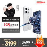 联想【30天试用套餐】拯救者Y70 新一代 8000mAh续航 2K电竞屏 四卡双待 游戏手机12GB+256GB冰魄白