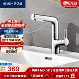 恒洁（HEGII）抽拉式面盆水龙头 三出水卫生间升降旋转冷热水龙头HMF927-115