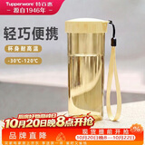 特百惠（Tupperware）莹彩430ml塑料杯男女士学生运动水杯子大容量泡茶杯 香草黄