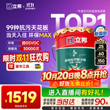 立邦硅藻泥墙面漆乳胶漆油漆内墙漆京雅居荷净抗醛全效白色18L/约25kg