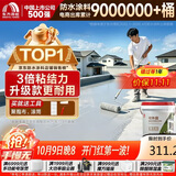 雨虹防水 楼顶屋顶防水补漏材料耐高温防晒 防水涂料屋顶防水 耐磨升级款