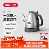 吉谷（K·KOU）茶台烧水壶 家用自动恒温电水壶食品级不锈钢无探头控温电热水壶 泡茶电茶壶 1.0L 【不锈钢砂光】沸点恒温TA011