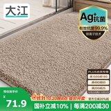 大江Ag+银离子 抗菌浴室地垫卫生间门口吸水垫厕所脚垫纯色60x90cm