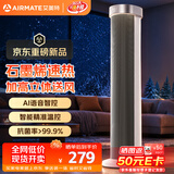 艾美特（AIRMATE）【加高立体】石墨烯暖风机取暖器 家用电暖器电暖气 热风机电暖风全屋速热小太阳2026新款 SR140