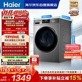 海尔（Haier）滚筒洗衣机全自动带烘干洗烘一体10公斤大容量 超薄家电国家补贴京东自营EG100HMATE29S