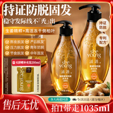 滋源防脱强韧控油洗发水1035ml生姜固发套装侧柏叶养护洗发膏露