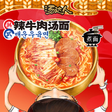 统一 汤达人 韩式辣牛肉汤面 125克*5包 五合一 煮食风味更佳