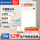 艾美特（AIRMATE）浴霸暖风照明排气一体机卫生间集成吊顶无线遥控智能MV36FHZR-38