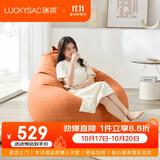 LUCKYSAC懒人沙发豆袋EPP 单人布艺休闲客厅卧室阳台小沙发 尊享款柿子橙