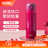 膳魔师（THERMOS）保温杯不锈钢水杯儿童男女士杯子车载水杯女神节礼物定制团购JNL JNL-502红色 500ml
