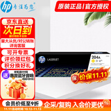 惠普（HP）204a硒鼓 CF510a原装硒鼓粉盒墨盒适用于m154a/m180n/m181fw cf512A黄色（约900页）