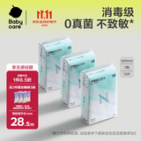 小Nbabycare消毒级卫生巾日用夜用姨妈巾420mm*3包12片京东自营
