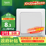 施耐德 一开双控开关 86型暗装墙壁电源一开开关插座面板 睿意系列 白色