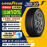 固特异（Goodyear）汽车轮胎 205/55R16 94V AMG 安乘三代 适配朗逸马自达6