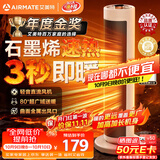 艾美特（AIRMATE）【超级单品】暖风机/石墨烯取暖器/电暖器/电热取暖器 家用全屋升温电暖气小型小太阳热风机 K72
