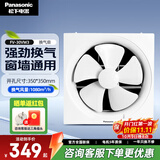 松下（Panasonic）窗墙式排气扇排风扇卫生间换气扇厨房排风抽风扇厕所排风机  12寸 FV-30VW3【方孔350*350】