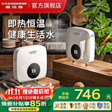 斯帝博（starborn）小厨宝即热式电热水器迷你小厨宝小尺寸厨房热水器即热式小厨宝家用小型热水宝 免储水过水热 5500W EC-Z6 水电分离 包安装