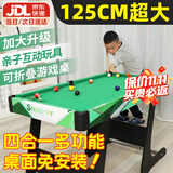 贝趣台球桌儿童家用迷你6-12岁小型可折叠玩具男孩生日六一儿童节礼物 125CM高脚可折叠【国标E0】四合一 3-7-8-11-14岁成人超大号桌球台