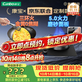 康宝（Canbo）5.0KW三环猛火嵌入式燃气灶具双炉灶家用台式一级能效【政府补贴】可调节打火灶JZY-2QB533液化气