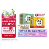 成语故事 漫画中国经典系列 漫画成语故事 套装8册 小学生课外阅读寓言成语分类   