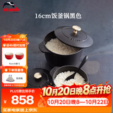珐宝（staub）法国进口珐琅铸铁锅奶锅汤锅炖锅煎炒锅具饭釜锅黑色16cm 1004163