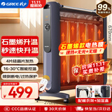 格力（GREE）【速热+无光+无噪】 取暖器家用节能低耗暖气遥控取暖气加湿无光防烫电热膜速热电暖器NDYM-X7021B
