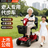 英洛华（innuovo）老人助力车代步车电动轮椅四轮车轻便残疾人接送带小孩电瓶车 升级款（带小座椅）丨30AH锂电+跑50公里