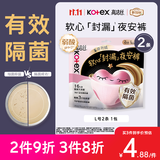 高洁丝软心夜安裤L号2条裤型卫生巾经期夜用安睡裤京东自营防漏超薄透气