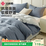 洁丽雅四件套7A抗菌床上用品1.5/1.8米床 (被套:2×2.3M)蓝+灰