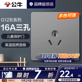 公牛（BULL）开关插座面板全屋套装g12星空灰斜五孔墙壁暗装修超薄官方旗舰 16A空调插座【空调/柜机专用】