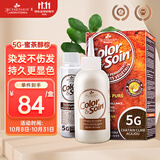 三橡树染发剂植物草本遮盖白发 男女通用进口染发膏 5G浅栗金色 135mL