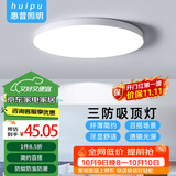 惠普精工led卧室吸顶灯三防灯超薄简约儿童书房餐厅阳台过道灯具37CM白光
