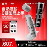 理然软发泥发蜡男士哑光造型发胶自然蓬松塑形造型乳50g*2