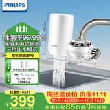 飞利浦（PHILIPS）水龙头净水器厨房自来水前置过滤器 超滤龙头滤水器 WP3811一机两芯套装