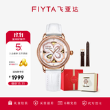 飞亚达（FIYTA）【节日礼物】手表女四叶草系列女士机械贝母盘石英表送女友 【一表两戴】幸运白机械女表