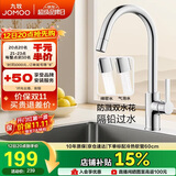 九牧（JOMOO）厨房水龙头水槽冷热双控龙头可旋转水槽洗菜盆龙头33080