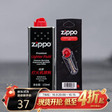 ZIPPO之宝配件耗材 基础套餐 打火机油 小油*1+火石*1