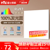 雷士（NVC）厨房灯led集成吊顶吸顶灯铝扣板卫生间300×300平板无边框面板灯