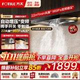 方太变频油烟机EH36T 家用欧式抽吸大吸力油烟机 挥手智控 一级能效 厨房电器顶吸式油烟机以旧换新 【单烟机】EH36T直流变频/挥手开关