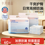 十月结晶隔尿垫160片S码不可水洗婴儿一次性隔尿垫尿垫护理垫产褥垫姨妈垫