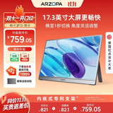 ARZOPA阿卓帕小卓17.3英寸便携式显示器  手机电脑笔记本 游戏机扩展屏 副屏显示屏A1 MAX