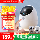 睛小豆萤石摄像头家用室内500万高清监控器360度无死角带夜视手机远程可对话海康威视婴儿宠物看护