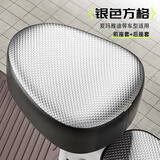万仕龙新国标电动车座套防水防晒隔热坐垫套雅迪爱玛九号小牛电动车坐垫保护套子 【加厚银方格】前座 新国标车型均码
