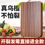 标龙【整木切割】乌檀木砧板实木菜板整木案板面板切菜板擀面板刀板 整木40×28×2.5cm(三口之家)