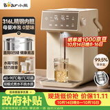 小熊（Bear）电热水瓶家用饮水机 恒温电热水壶 烧水壶保温一体 5L大容量分体水箱母婴 ZDH-U50K3